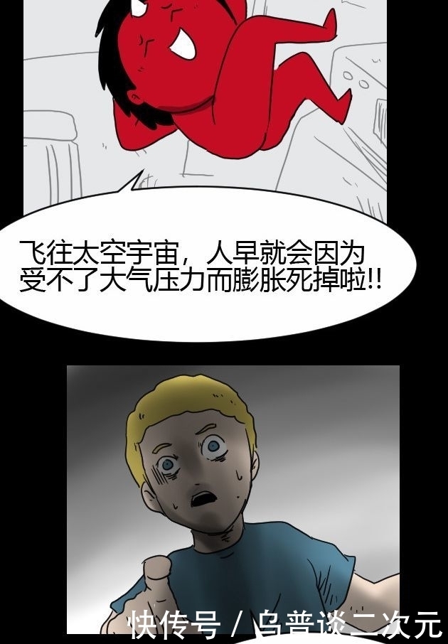 【彩色漫画】嫦娥奔月 神话的漏洞