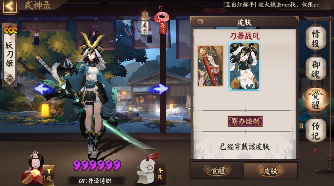 培养|阴阳师:曾经拥有辉煌,最终变成时代的泪,培养价值也变了