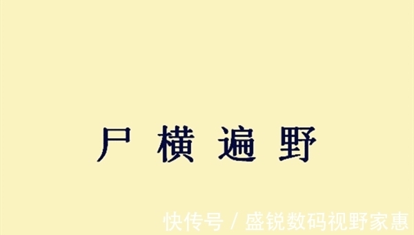 急先锋|在梁山八虎骑中，索超的武艺排名第几？答案一目了然