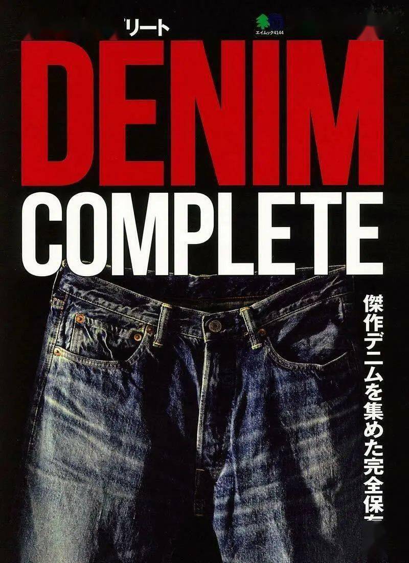 书籍&除了「原宿牛仔」,还有什么书籍可以看看?