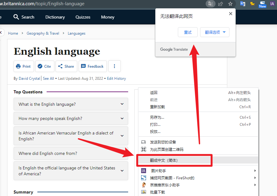 国内用不了translate.google.cn谷歌翻译?GoogleTranslateIpCheck谷歌翻译浏览器插件一个工具就能搞定!-HEU8