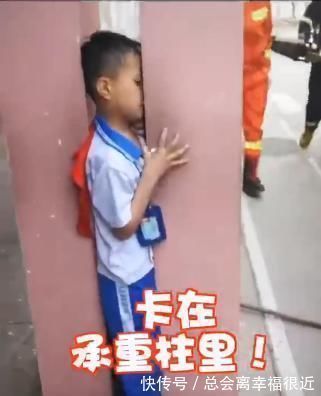 危险|熊孩子被“卡”合集,持续高能,熊孩子:万物皆可把头塞进去