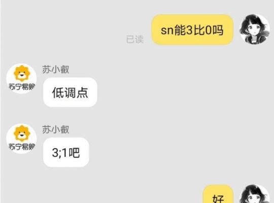 LOL|LOL：当你问苏宁客服“SN能不能暴打DWG”时，对方会回复什么？