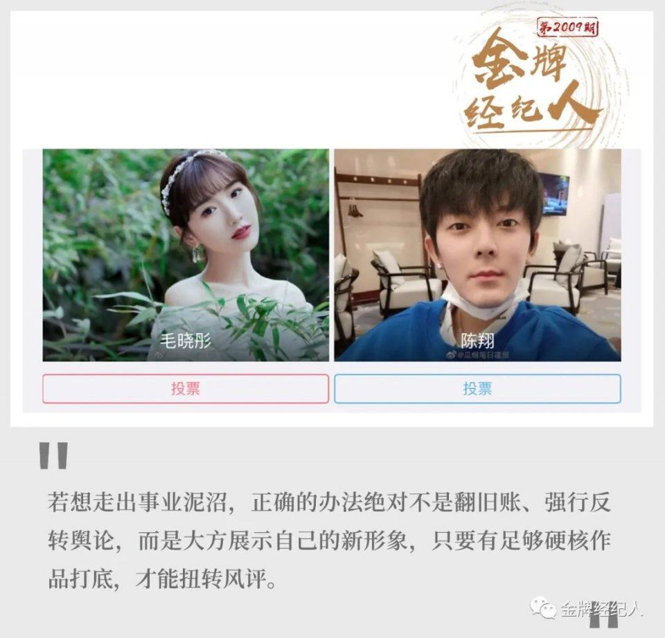 想靠公关自救反被锤，陈翔一步错，步步错