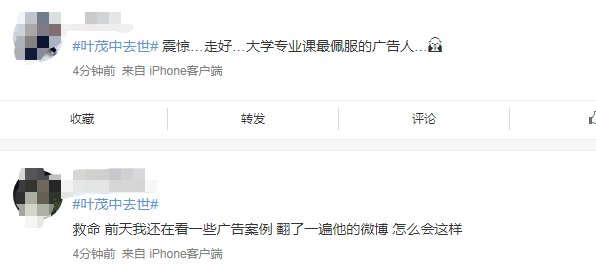 海澜之家！年仅54岁！?“广告狂人”去世，这些经典广告词都出自他手...