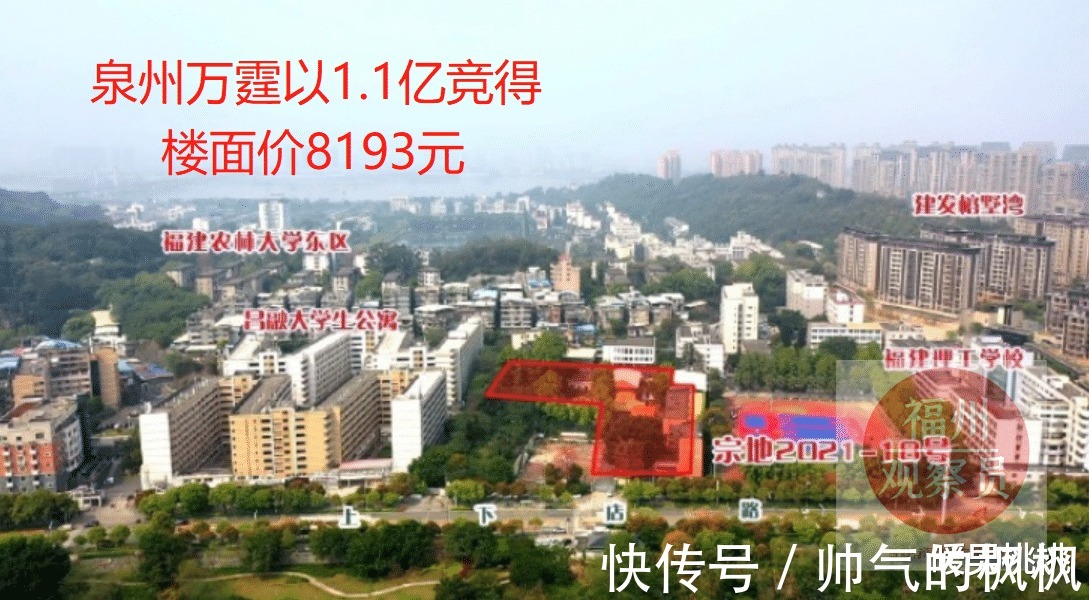 城区|福州四城区首轮集中卖地圆满结束！19宗地块价值超100亿！