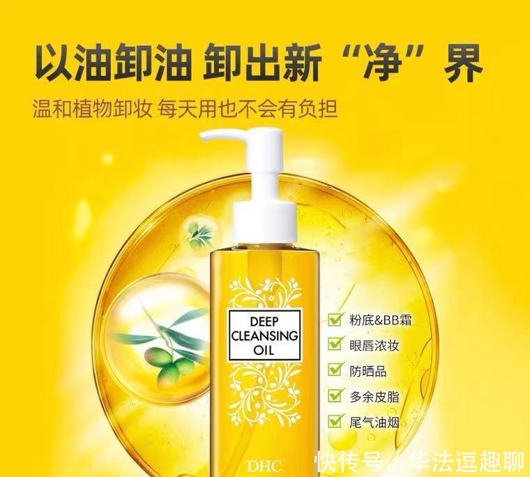 化妆品|肤色暗沉、反复长痘?你的卸妆方式还在“杀敌一千,自损八百”吗