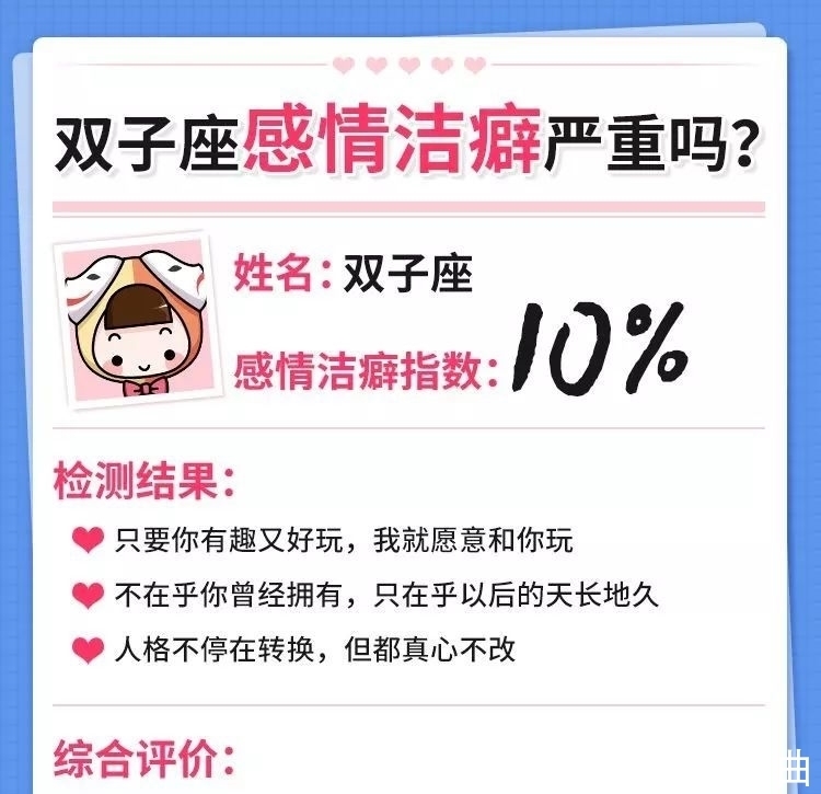 双子|双子座最讨厌什么星座？