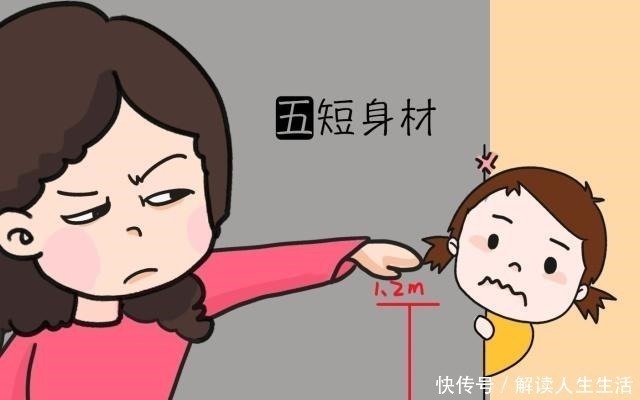 五短身材|“五短身材”的孩子,小时候这三处会有显现,妈妈再不重视就晚了!