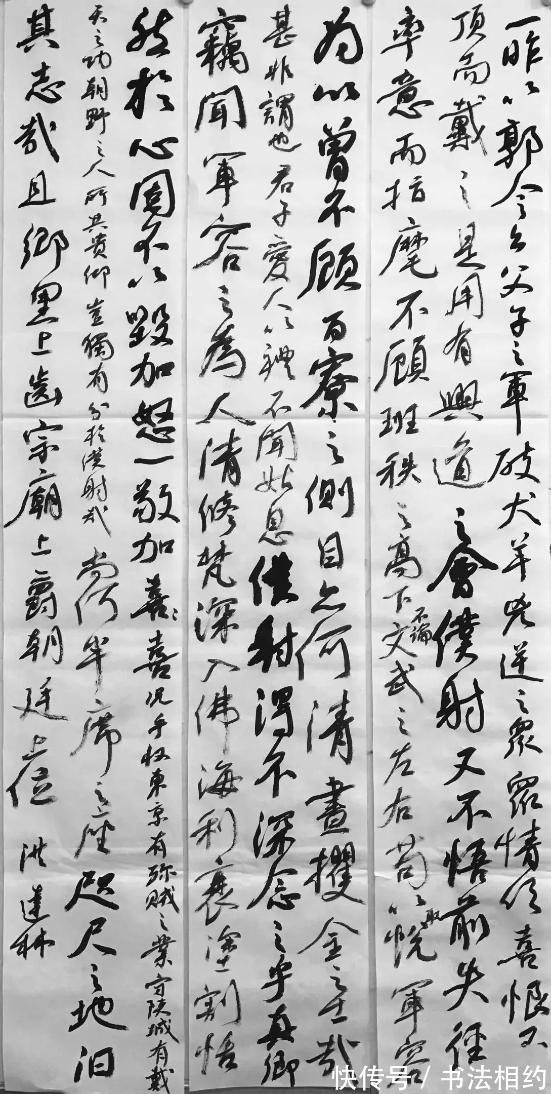 颜体!他的行书以颜体行书为基调,但写得“支离破碎”,却入12届国展