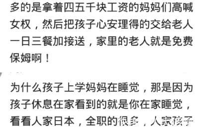 孩子|全职妈妈的心酸谁能懂孩子每天我去上学了,妈妈就在家睡觉