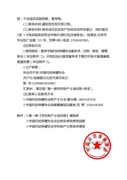 培训基地|5个名额！泰安市妇幼保健院专科助产士临床培训基地招生