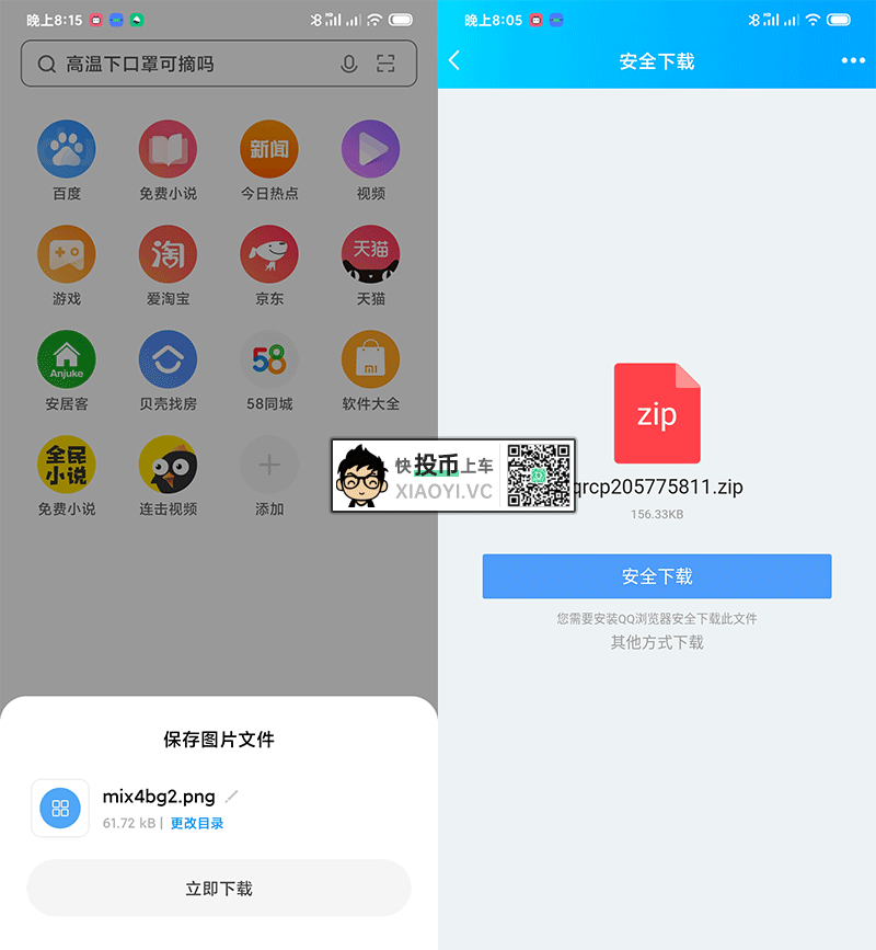 利用二维码的方式传送文件到手机/电脑-3