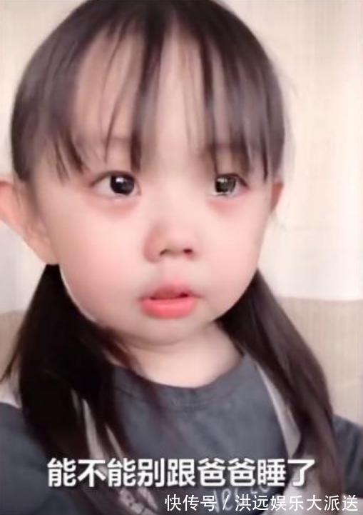 小情人|“你不要和爸爸睡了”,4岁女儿的苦苦哀求,让妈妈捧腹大笑