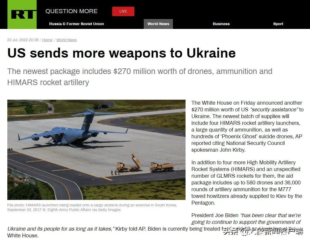 “美式帮忙”或致俄乌冲突扩大？美国宣布向乌克兰提供更多武器