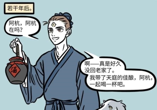 杨天佑|非人哉：杨戬回乡看老友，老友却早已过世，神仙的无奈莫过于此
