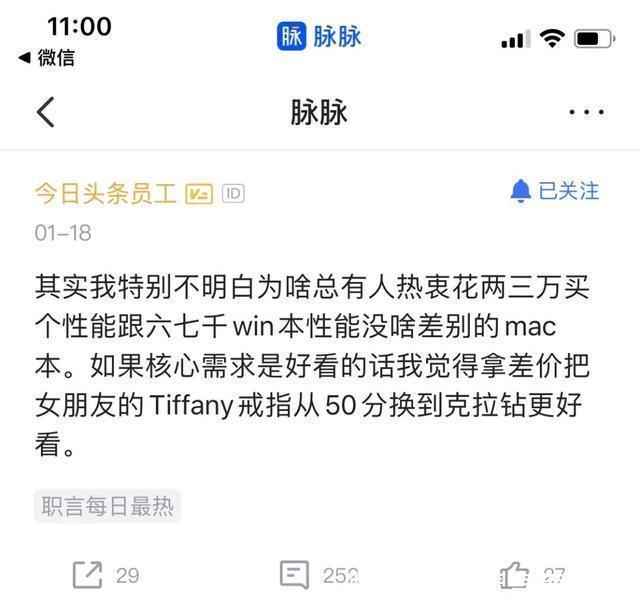 笔记本|“花上万买苹果笔记本，怎么想的？”这事和喝星巴克一个道理