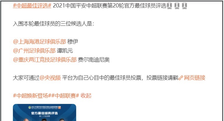 中國足球|比武磊強(qiáng)譚凱元一球成名，力壓2大外援，榮獲中超20輪最佳球員！