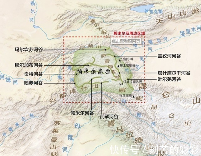 英俄|帕米尔高原，曾经是中国传统疆域最西之境，是如何被英俄瓜分