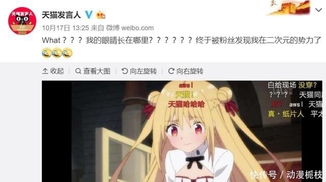 女主|动漫女主衣服被吐槽像“天猫”,官方也来凑热闹了!