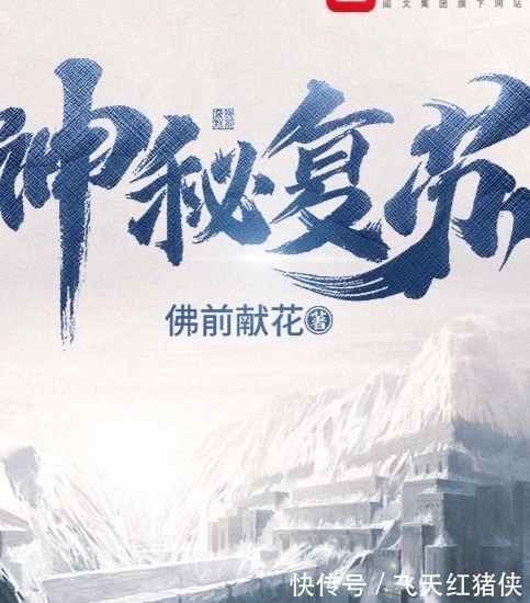 深夜书屋@四本胆小勿入的网文,适合躲在被窝偷偷看!看完敢上厕所都是勇士