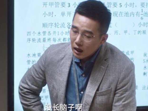 为了上培训班不择手段，进金牌辅导班有多难？《小舍得》太真实了