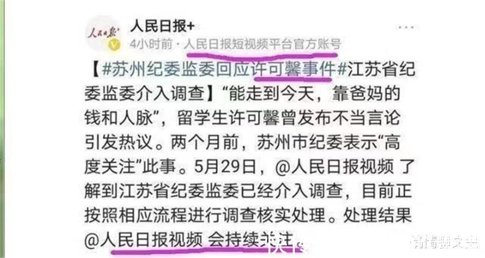 杨舒平|吹捧美国空气香甜的留学生杨舒平，签证被撤销后，如今过得怎样