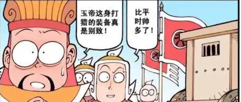 大话降龙：帝哥打猎回潮，众人误把“千年恐龟精”当成帝哥！