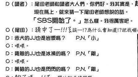 海贼王: 三大将为何都没老婆? 尾田亲口说出答案, 网友: 真够丢人