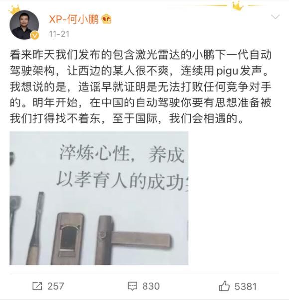 何小鹏|“抄袭”纠纷，何小鹏与马斯克隔空互怼