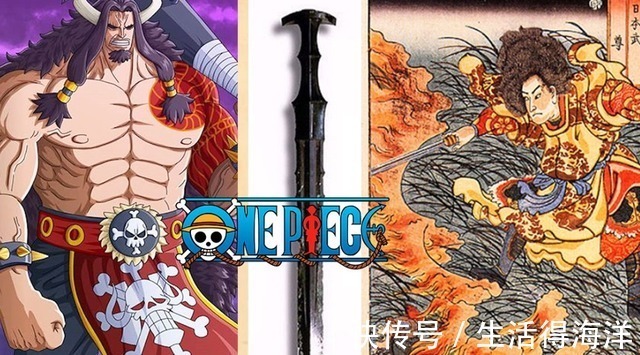 凯多|海贼王人设反转！和路飞成好友凯多儿子大和，与凯多对立