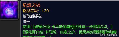 世界|魔兽世界下周大事件！大米激励重伤橙披抗性86！