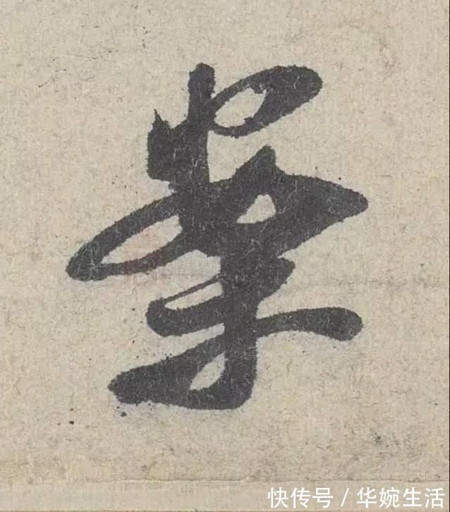 点画|中国书法用笔“六法”论析——“行”“转”“折”“提”“按”“捻”