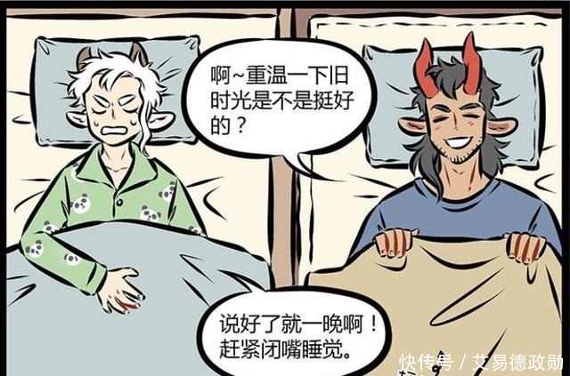 搞笑|搞笑漫画：弟控的恶魔哥哥做噩梦，弟弟就是最好的良药？！