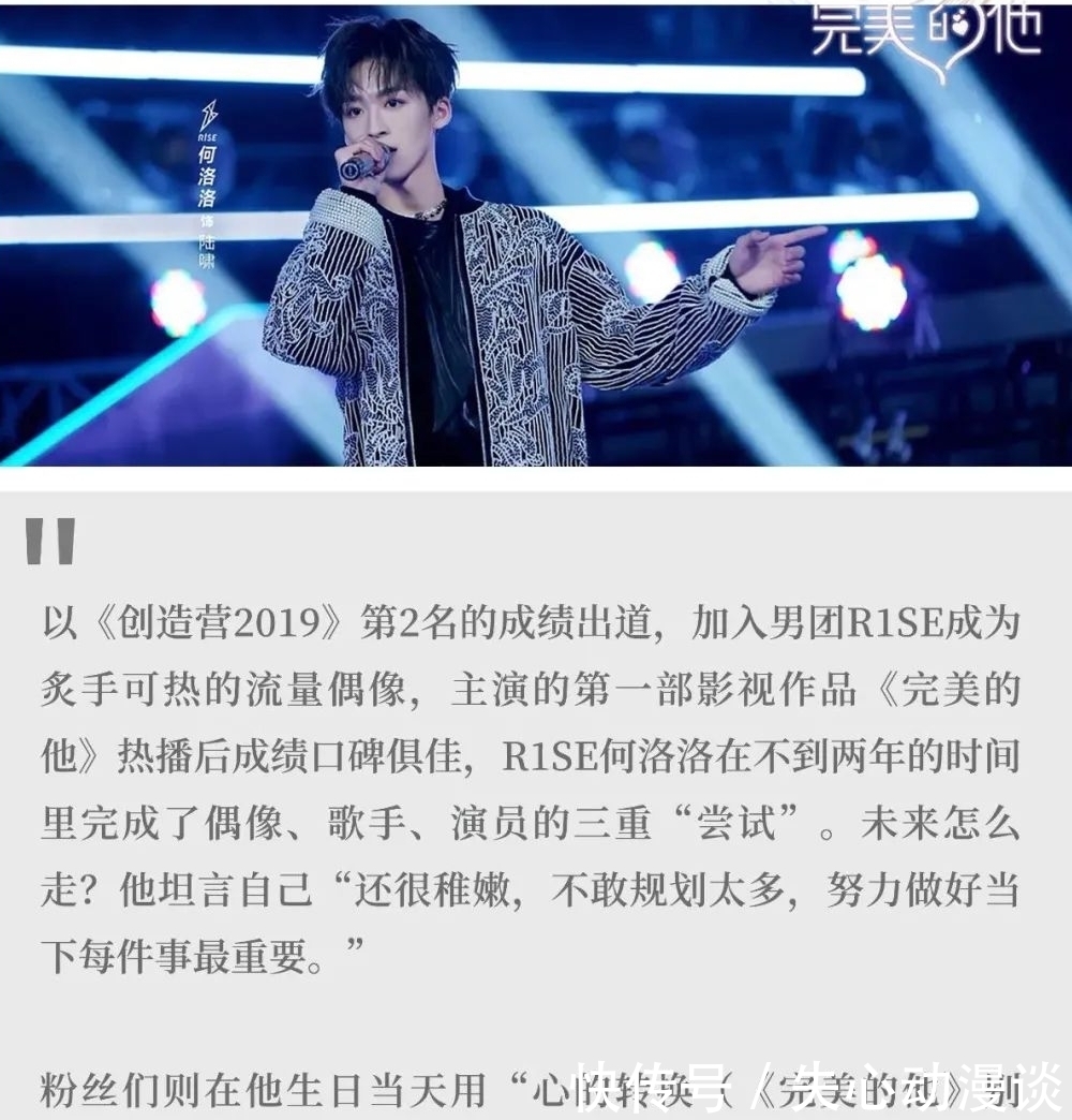 虚拟偶像 R1SE何洛洛:演员何洛洛的身份才刚刚起步,未来还有不少进步空间