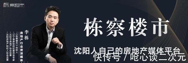 挂牌|沈阳第二次集中供地细则出炉!挂牌也能现场竞价!