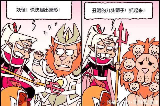 搞笑漫画|太白和降龙聚光灯下“与鸡共舞”,二郎却与“美女狐妖”谈情说爱