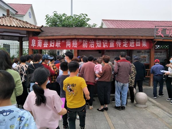 妇联|阜南县妇联开展“两癌”筛查救助 为妇女办实事
