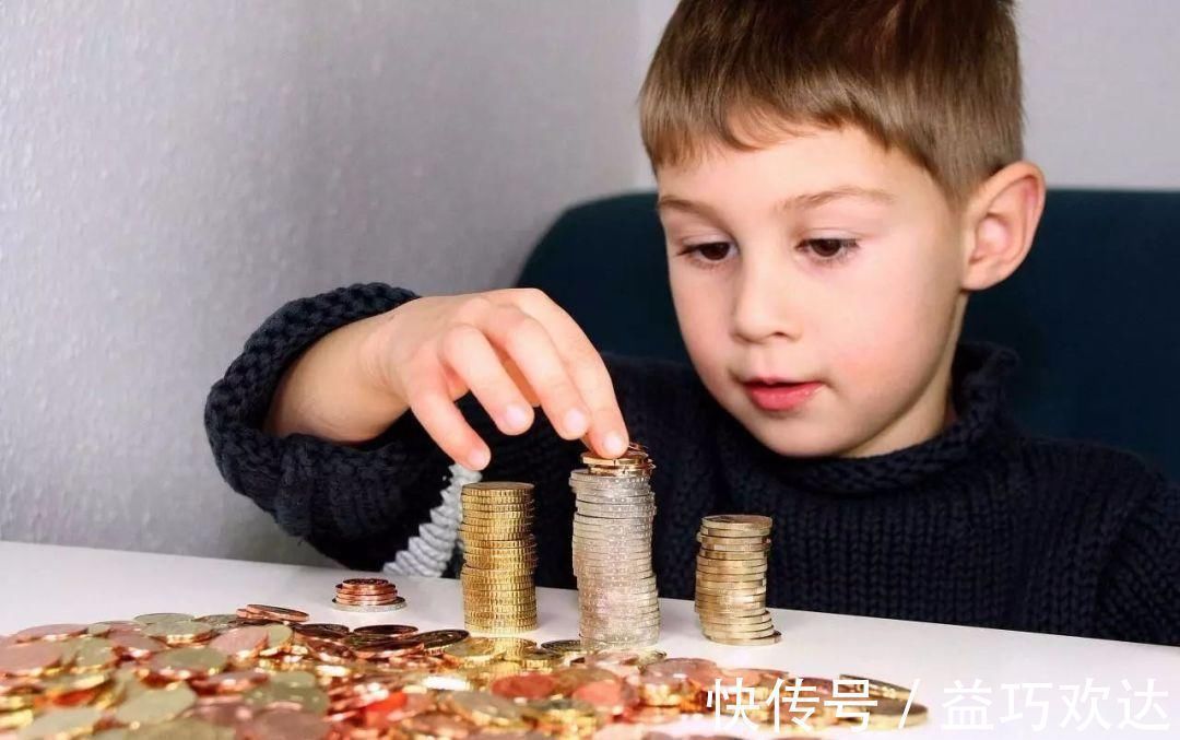 家长们|孩子节俭是好事,但如果体现在这几个方面,家长没什么好高兴的