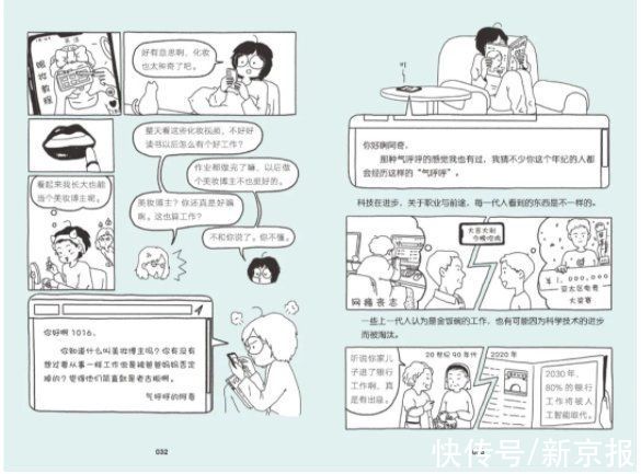 童书新品|一种非“教科书”式的童年 | 心理学