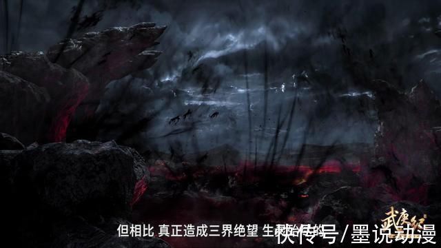 神族|武庚纪冥族大将迎战虚无,武庚统筹全局,大吃四方战死