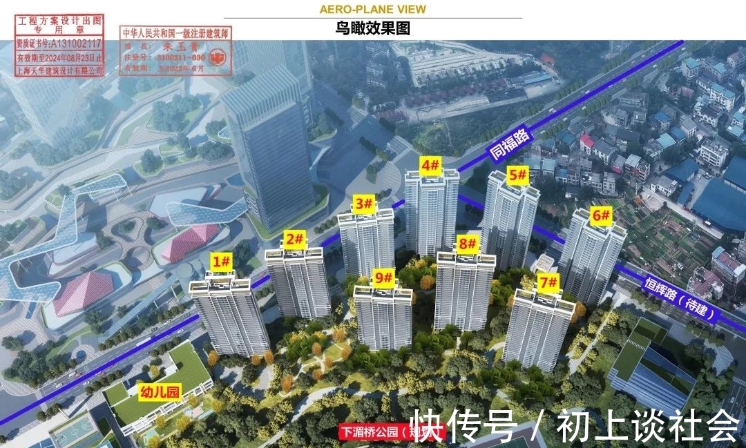 同德路|关注:越秀进驻郴州的首个项目规划出炉