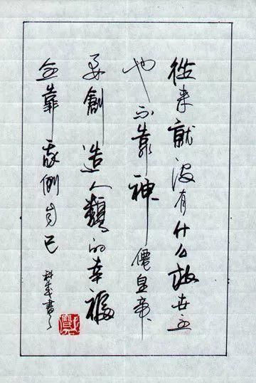 邓散木$硬笔书法获全国特等奖,网友说是“自由体”,您来评评理