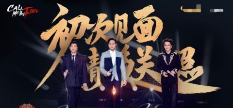 王炸|《披荊斬棘的哥哥》開播即“王炸”，話題量不輸《浪姐》