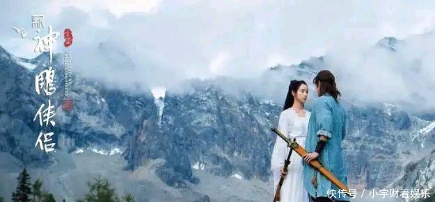 仙气|新《神雕侠侣》即将上映,小龙女仙气飘飘
