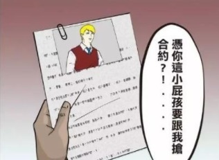 |搞笑漫画说好的暗中观察呢会不会太高调了一点!