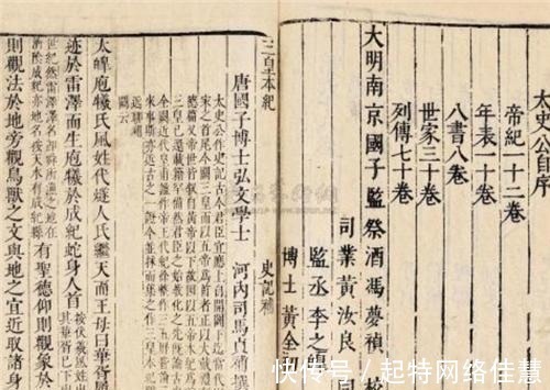 天法道!一部史记,诉说的不仅仅是三千年,更是无尽的心酸