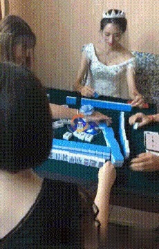 |搞笑gif：新娘，你这都要结婚了，还坐着打麻将了