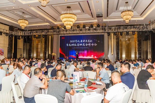 供应商|晨阳水漆出席2021河北省实力房企首选供应商供需合作峰会