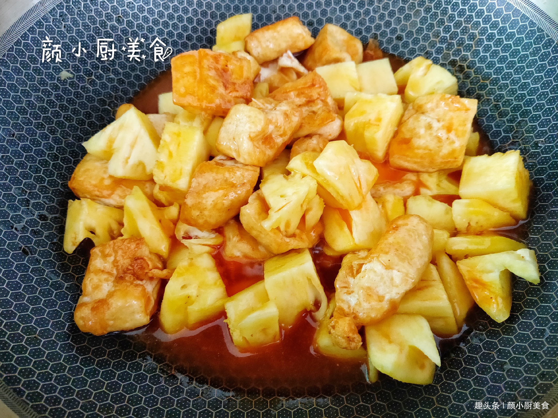 菠萝别只泡盐水吃了,用来入菜酸甜开胃,孩子超爱吃